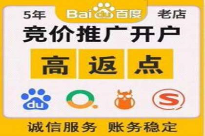搜索开户返点实战：案例分享赚钱经验